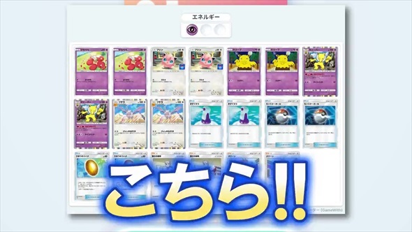 ポケポケまとめ記事