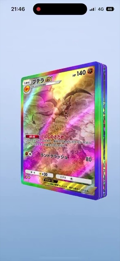 ポケポケまとめ記事