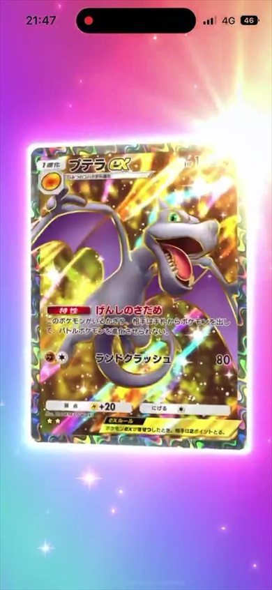 ポケポケまとめ記事