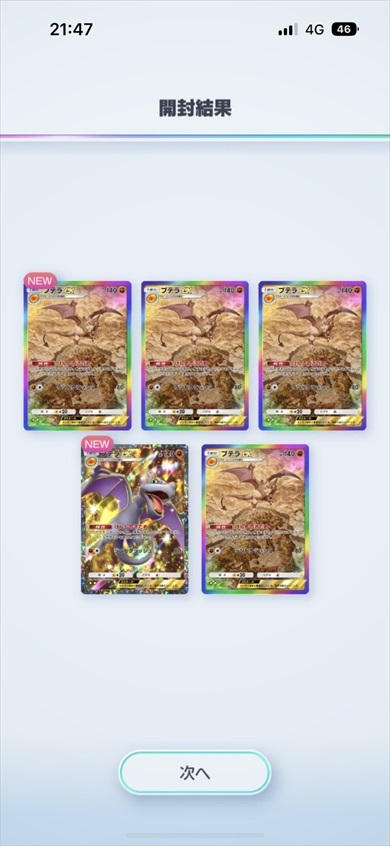 ポケポケまとめ記事