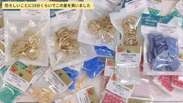 購入したビーズ