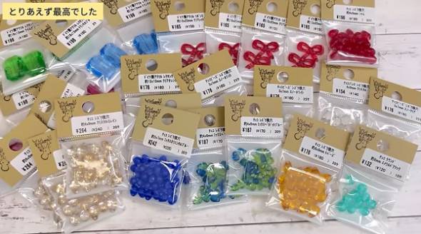 購入したビーズ