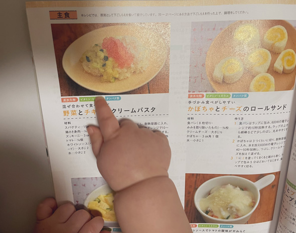 今日の夕飯 決めてくれた 赤ちゃん おてて ムチムチ メニュー