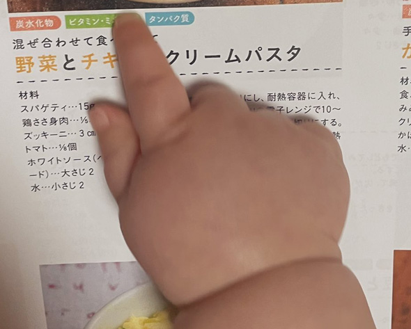 今日の夕飯 決めてくれた 赤ちゃん おてて ムチムチ メニュー