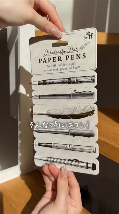 フラットペーパーペンが便利