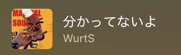 口論してるみたいなプレイリスト