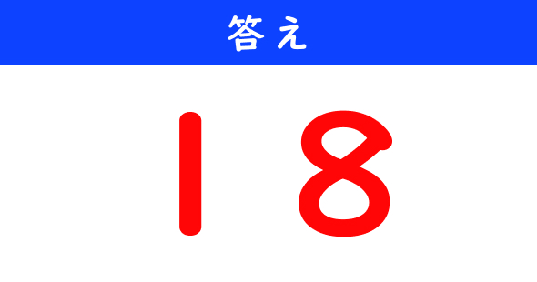 ねとらぼ　今日の計算