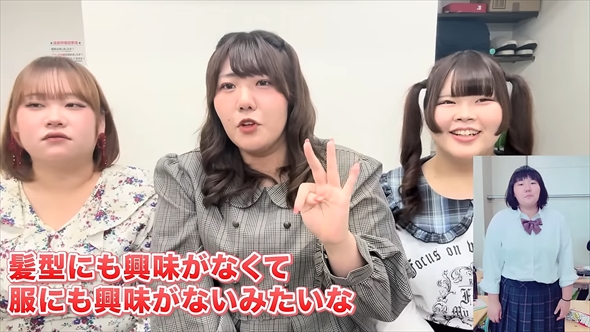 ぽっちゃり系アイドルグループ「びっくえんじぇる」の垢抜けビフォーアフター