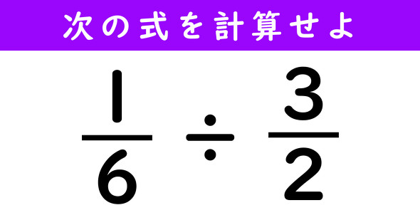 分数の計算問題