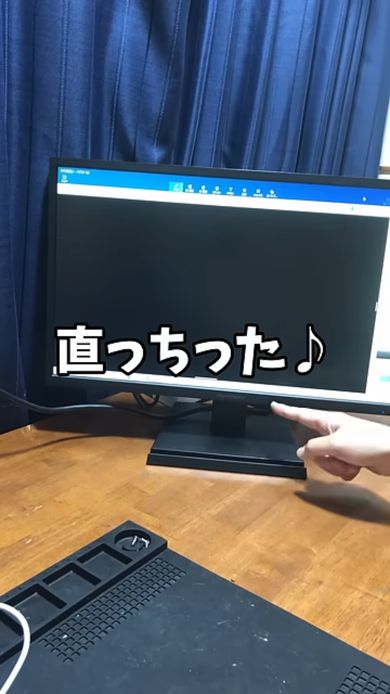 線が消えて問題なく使えるジャンク品のモニター