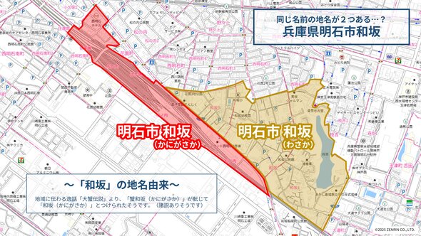 わさかかにがさか02