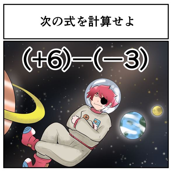 中2なら秒で分かるかもしれないクイズ