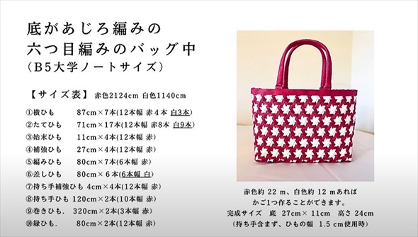 クラフトバンドのバッグ