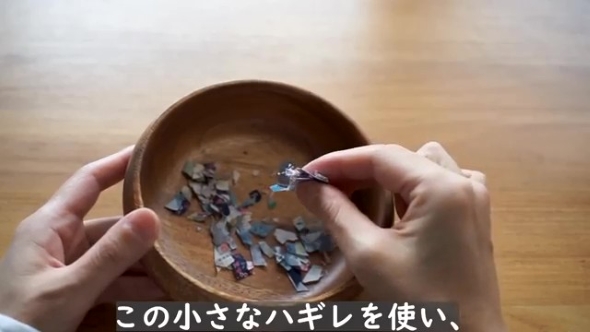 小さなハギレの画像