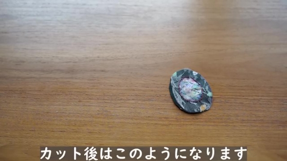 カットした布の画像