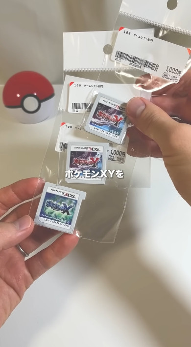 ポケットモンスターY 自己産　配布90体　正規個体 ポケットモンスターY自己産配布90体 即購入可能 - メルカリ