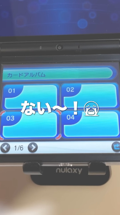 中古「ポケットモンスター X・Y」のデータを確認