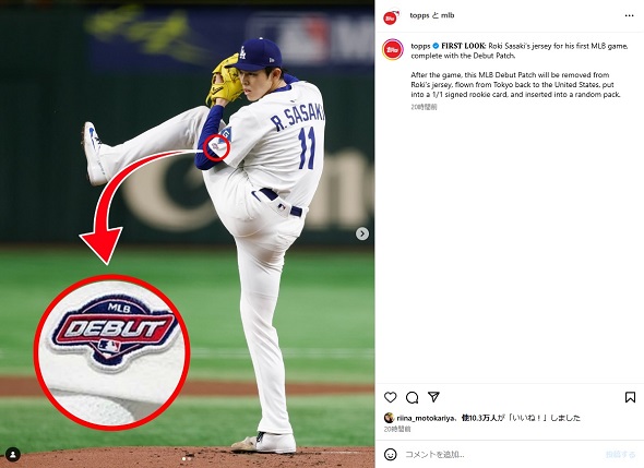 ロサンゼルス・ドジャースの佐々木朗希選手