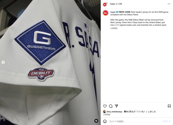 ロサンゼルス・ドジャースの佐々木朗希選手