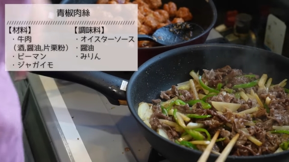 チンジャオロース