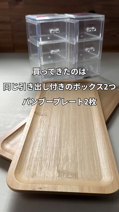 子供のために引き出しをパパがアップデート