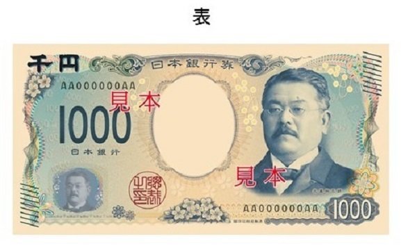 新1000円札