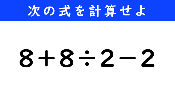 ねとらぼ　今日の計算