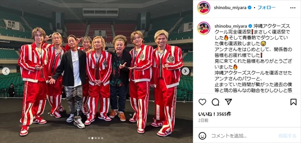 「DA PUMP」初期メンバーのISSA、SHINOBU、YUKINARIの再会ショット