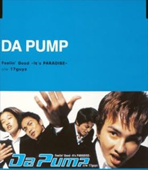 デビュー当時の「DA PUMP」