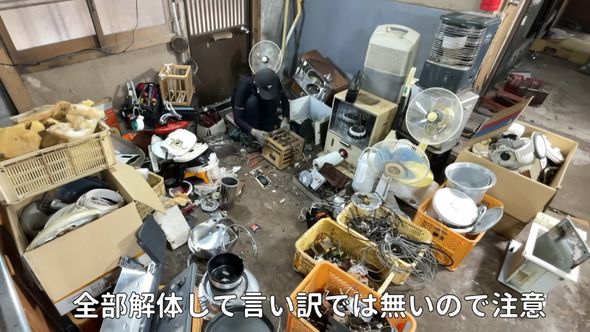 家電リサイクル法の対象でない家電のみ解体