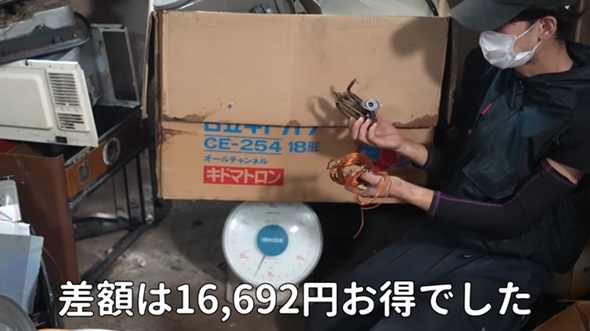 捨てるより解体した方が金額的にはお得