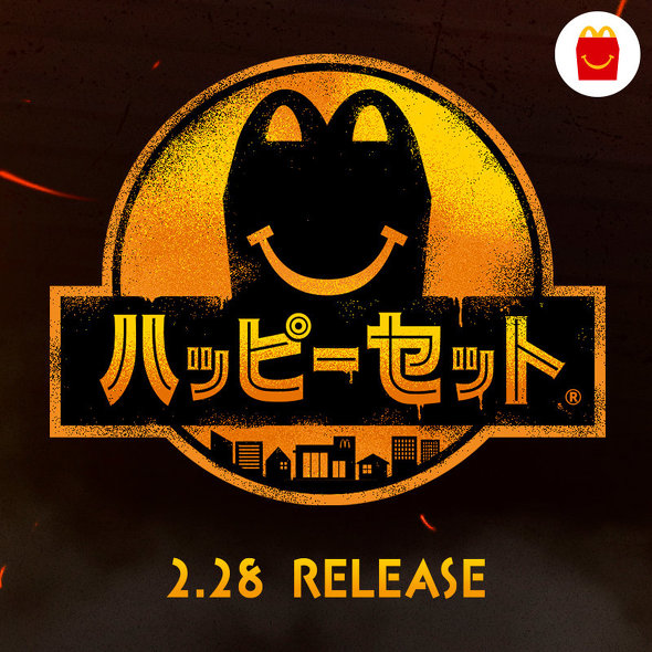 マクドナルド