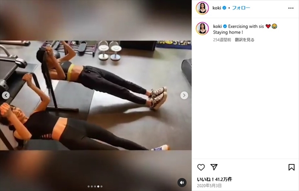 木村拓哉と工藤静香の自宅