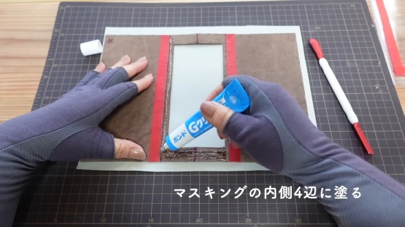 接着剤を塗っていく