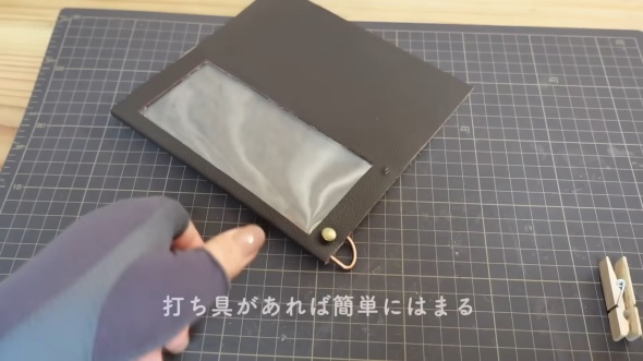 カシメで留めます