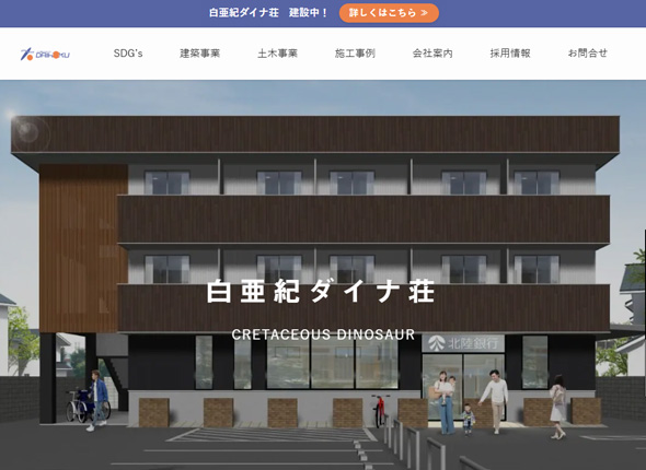 福井県立大学 恐竜学科 学生向け 白亜紀ダイナ荘 室名 恐竜の名前