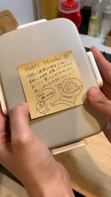 お弁当箱につけるメッセージ