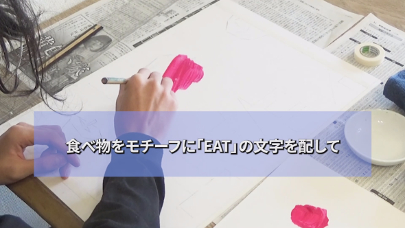 ピンク色の絵の具からスタート