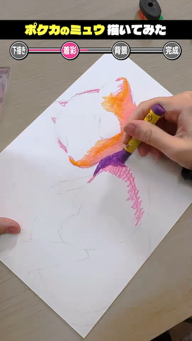 東京藝大生がポケカ「ミュウ」をクレヨンで描く