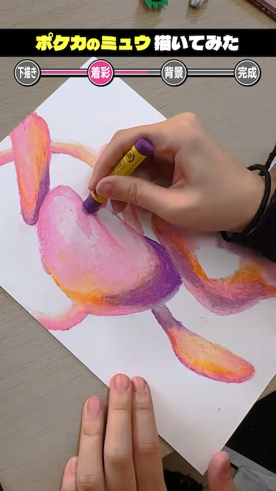 東京藝大生がポケカ「ミュウ」をクレヨンで描く
