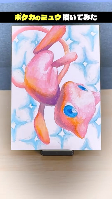 東京藝大生がポケカ「ミュウ」をクレヨンで描く