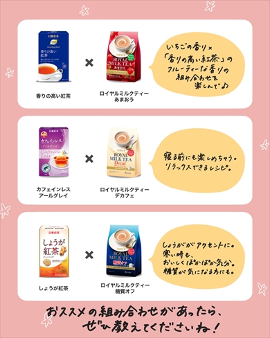 日東紅茶社員のおすすめの紅茶の飲み方