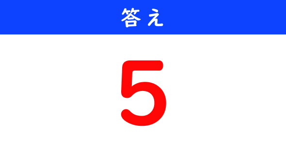 ねとらぼ　今日の計算