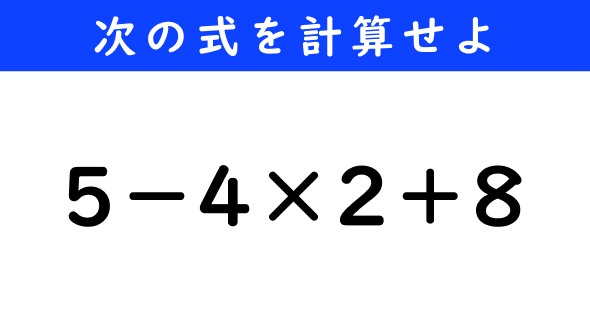 ねとらぼ　今日の計算