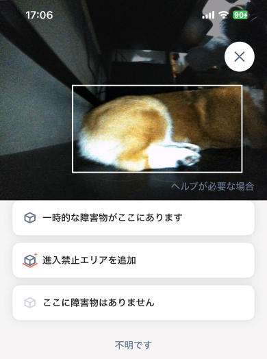 ルンバコンボの障害物撮影機能