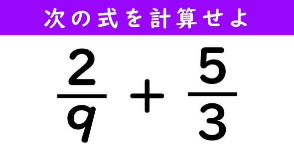 分数の計算問題