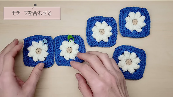 モチーフを合わせる