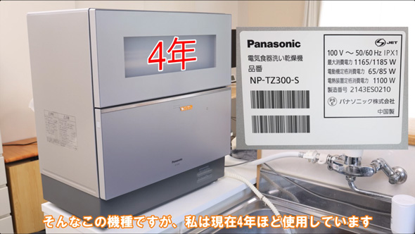 食洗器 良さ 導入 メリット 食器洗い乾燥機