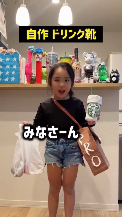 ドリンクホルダー靴のプレゼン