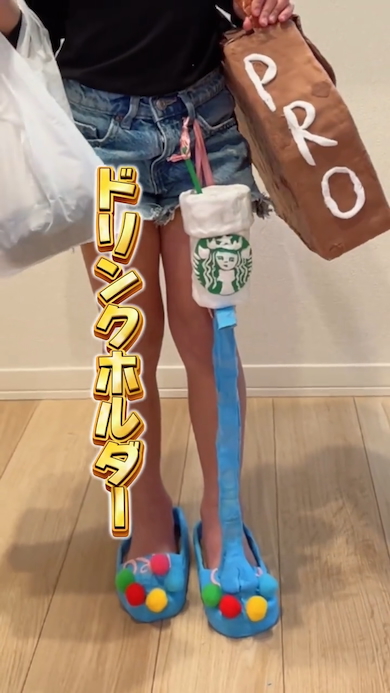 ドリンクホルダー靴のプレゼン